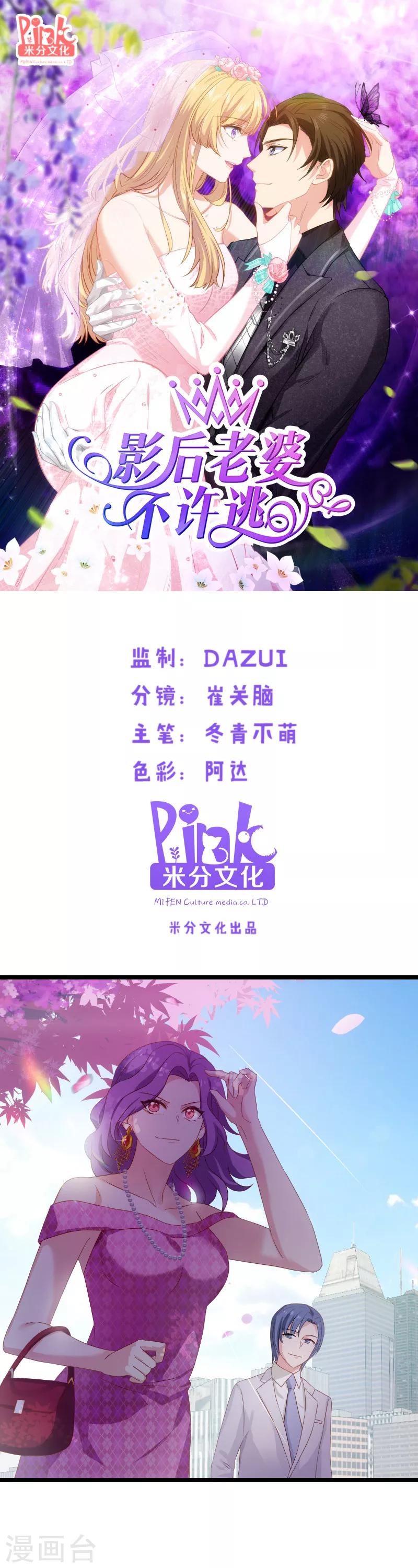 第19话 暗杀失败了？-第19话