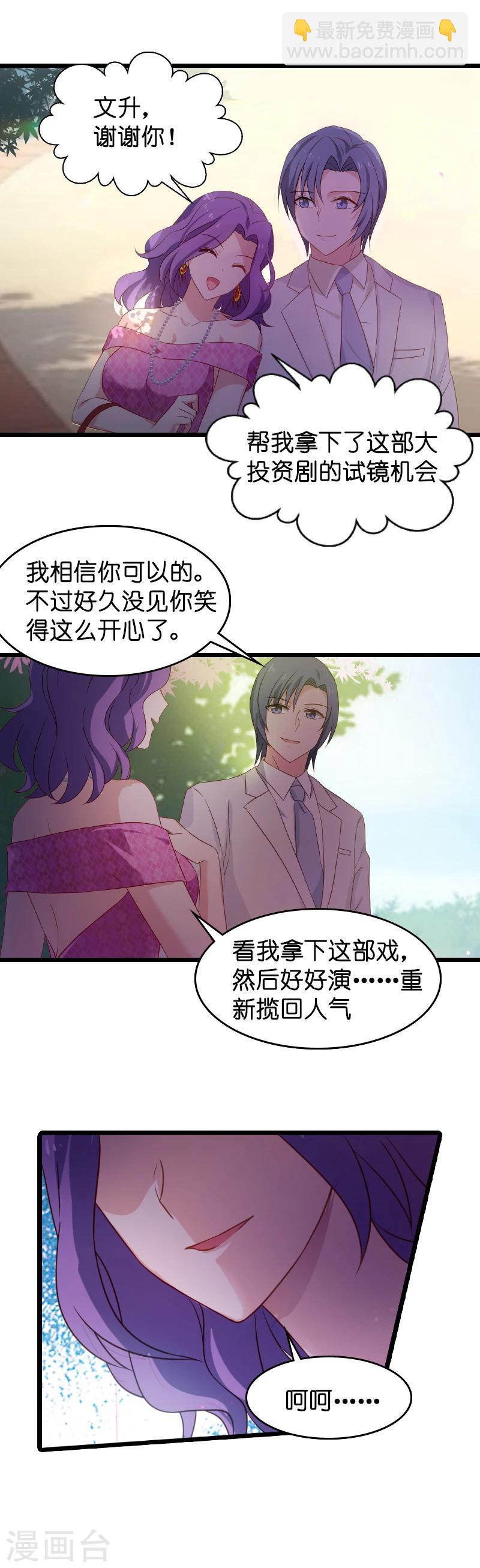 第19话 暗杀失败了？-第19话