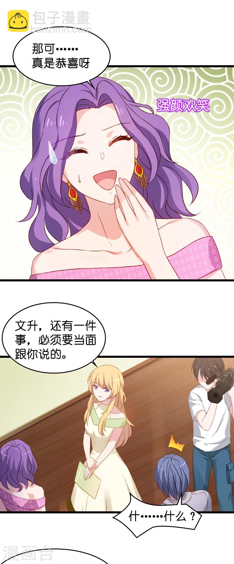 第19话 暗杀失败了？-第19话