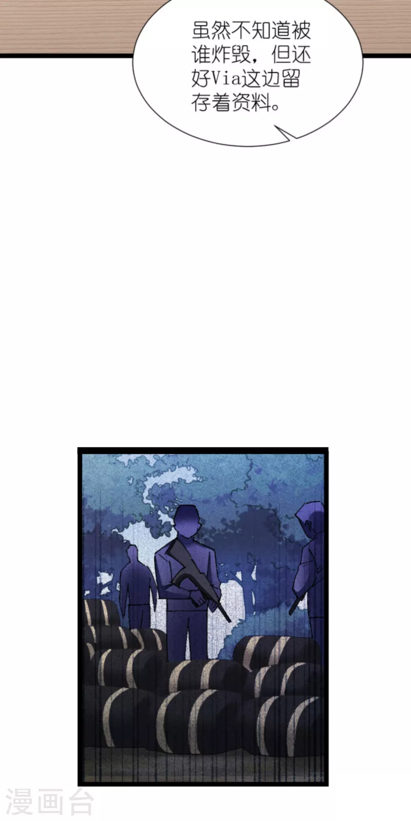 第181话 各自的努力(1/2)-第181话