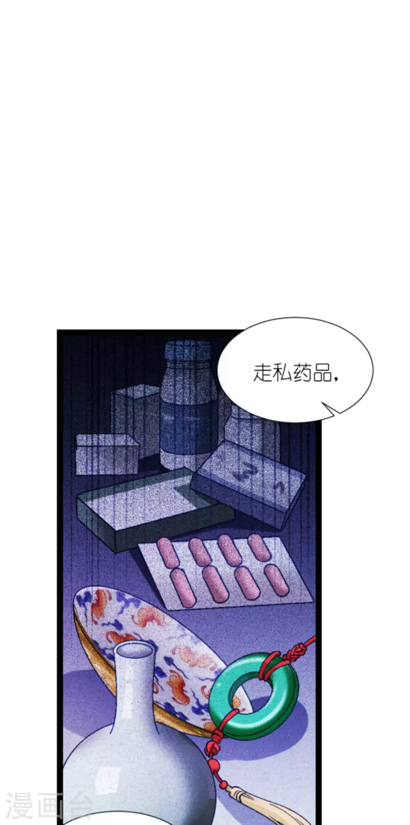第181话 各自的努力(1/2)-第181话