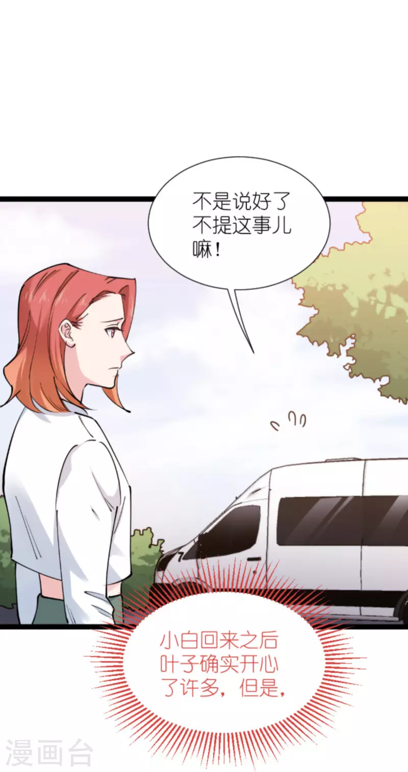第181话 各自的努力(1/2)-第181话
