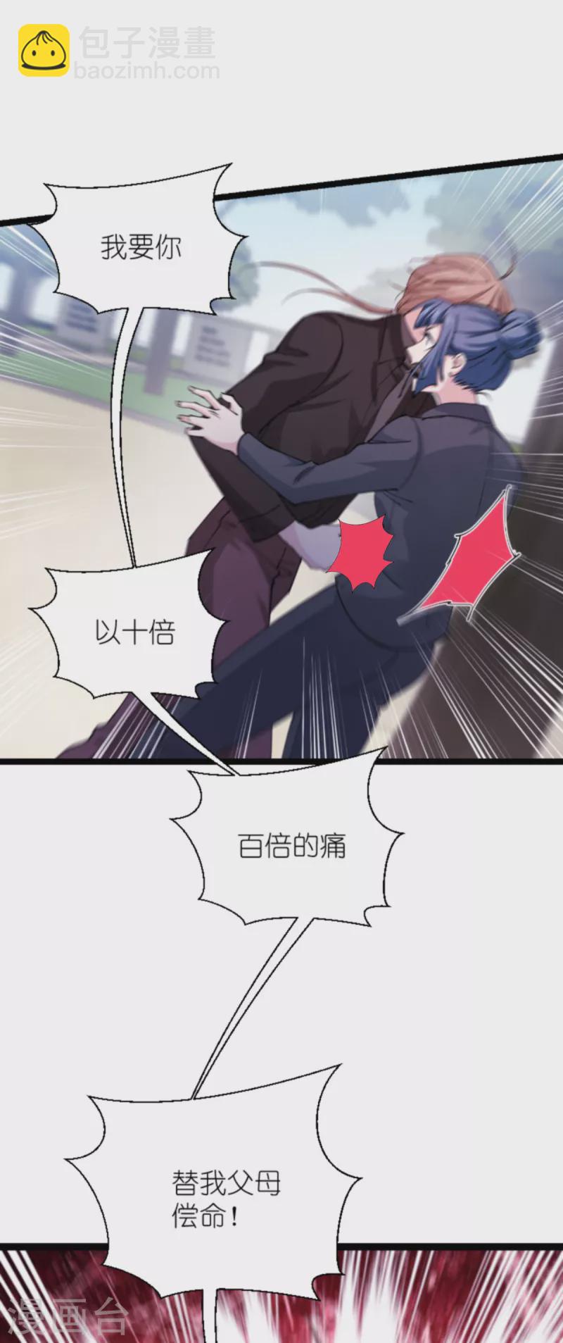 第183话 血债血偿(1/2)-第183话