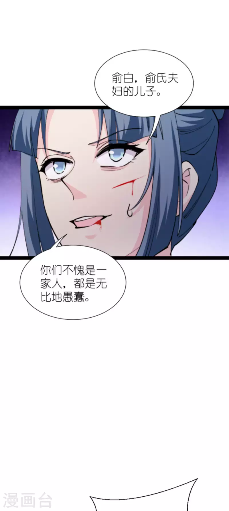 第183话 血债血偿(1/2)-第183话