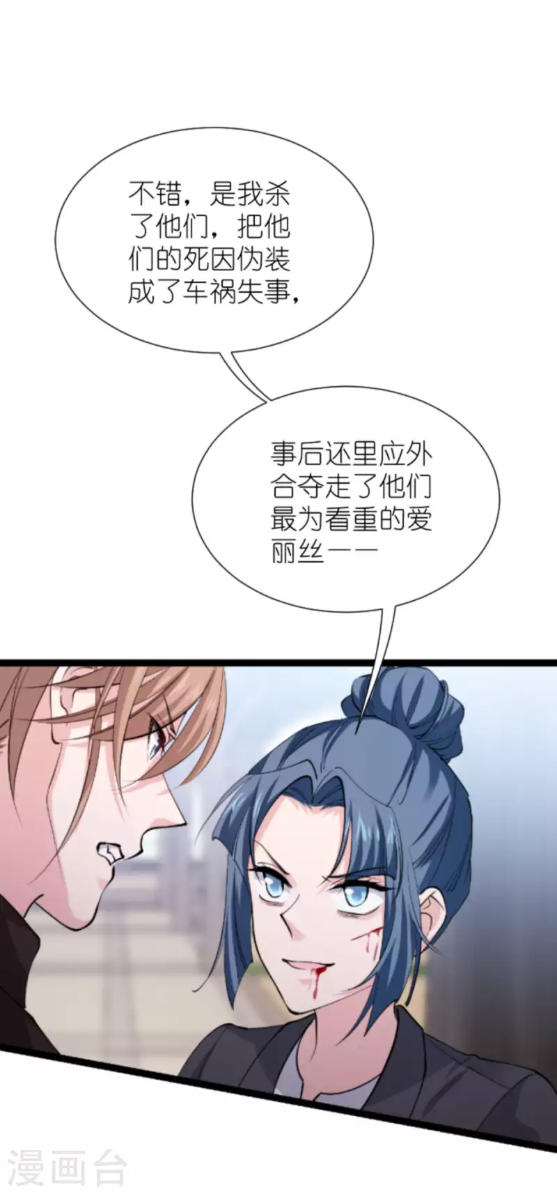 第183话 血债血偿(1/2)-第183话