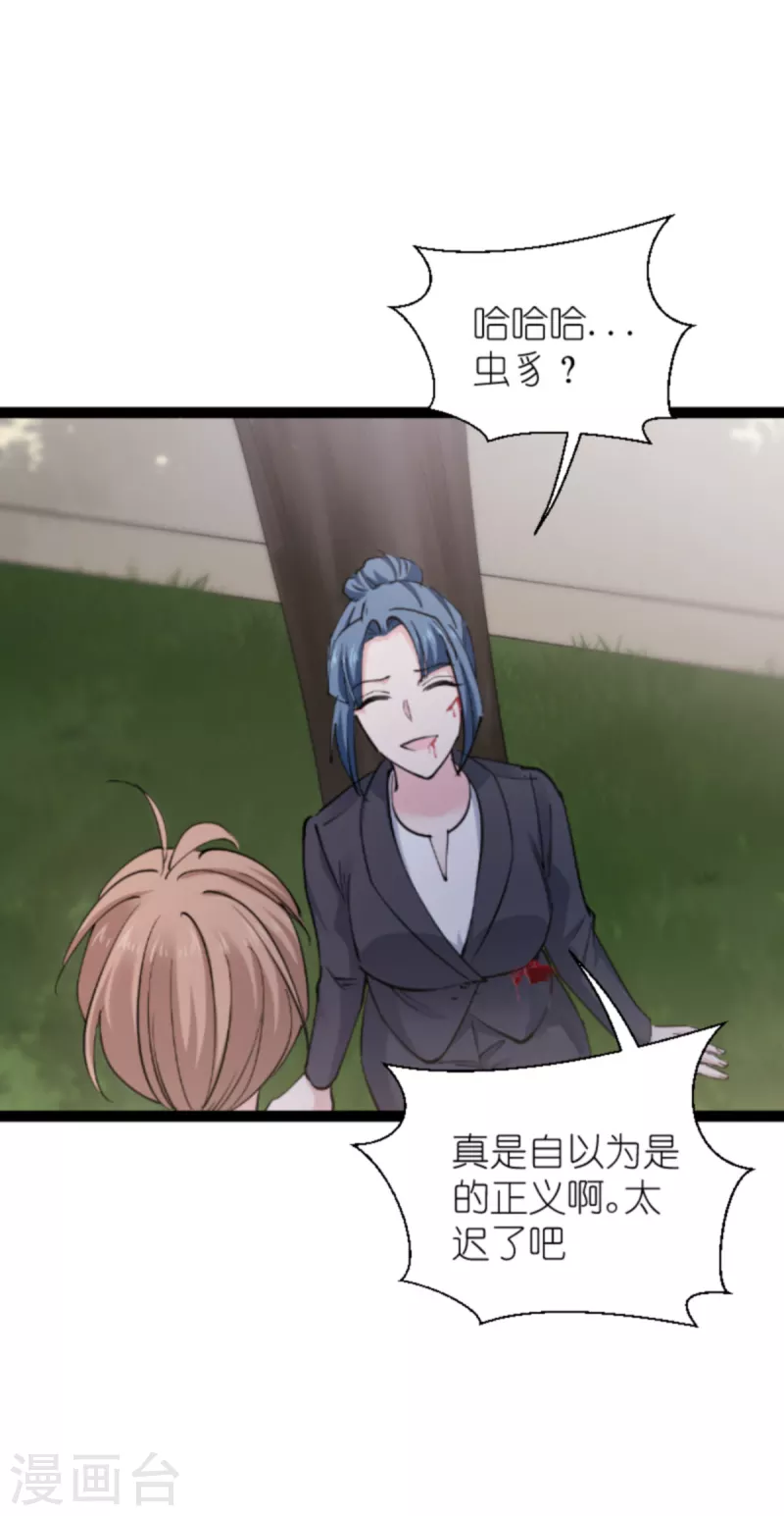 第183话 血债血偿(1/2)-第183话