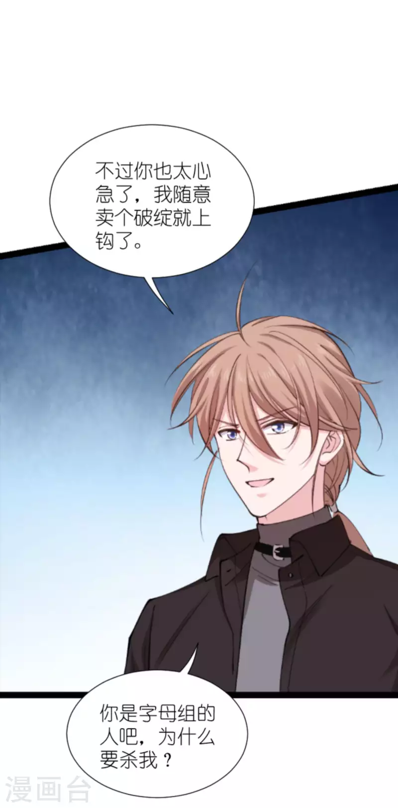 第183话 血债血偿(1/2)-第183话