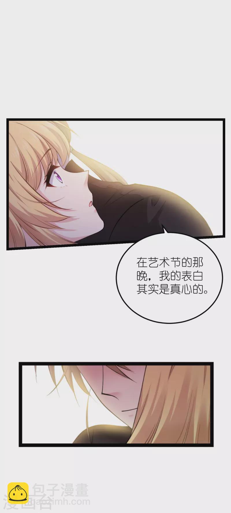第185话 我的灵魂(1/2)-第185话