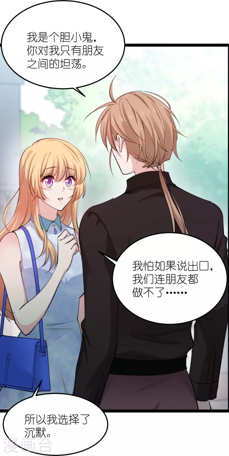 第185话 我的灵魂(1/2)-第185话