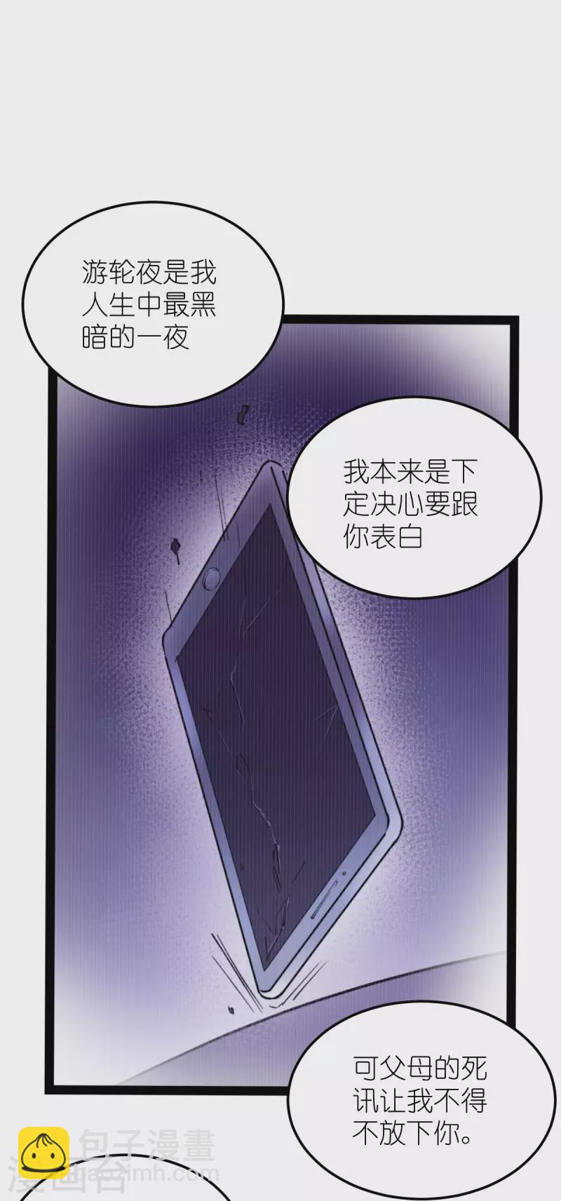 第185话 我的灵魂(1/2)-第185话