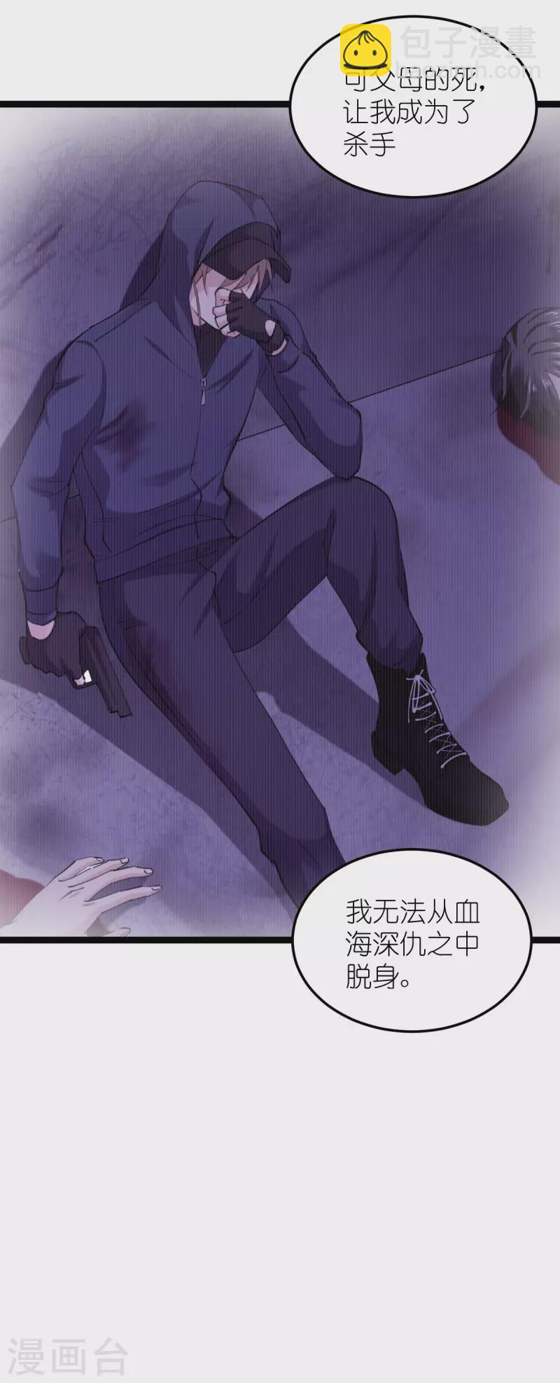 第185话 我的灵魂(1/2)-第185话