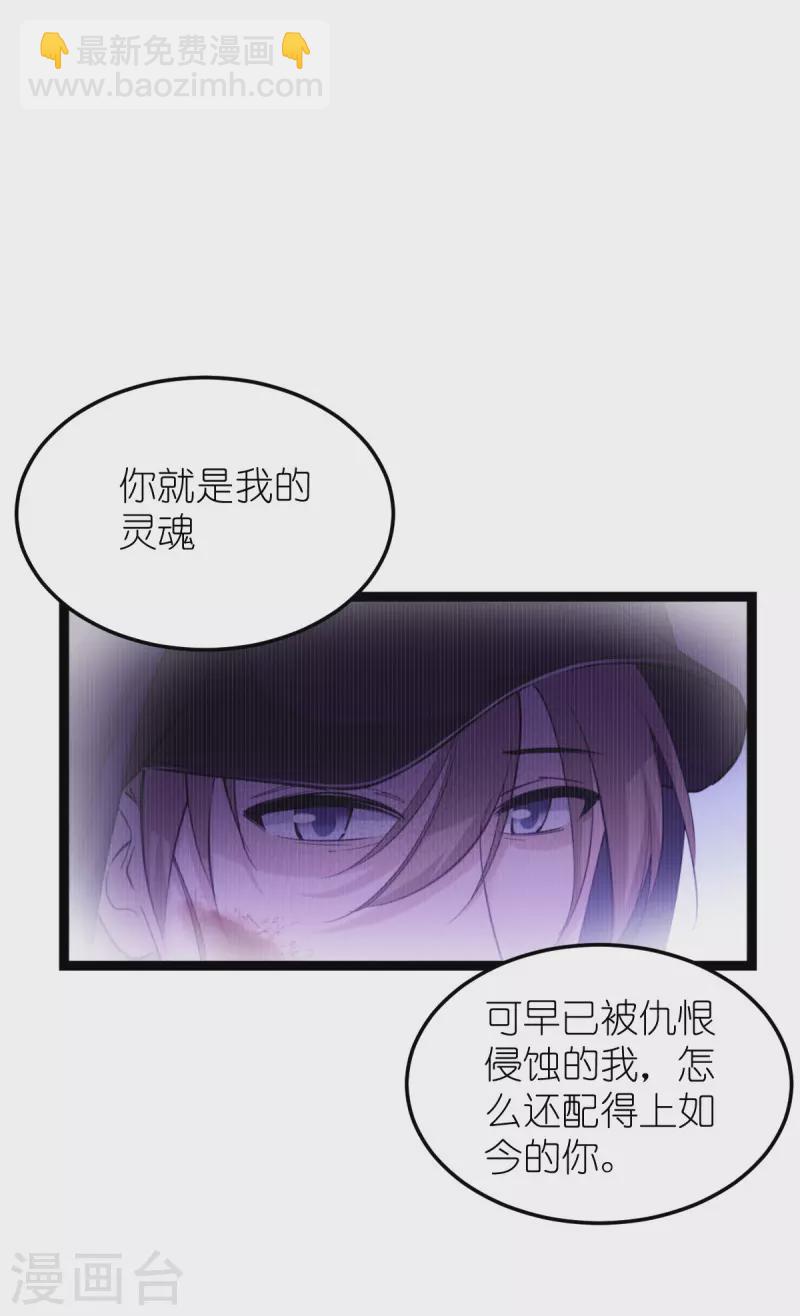 第185话 我的灵魂(1/2)-第185话