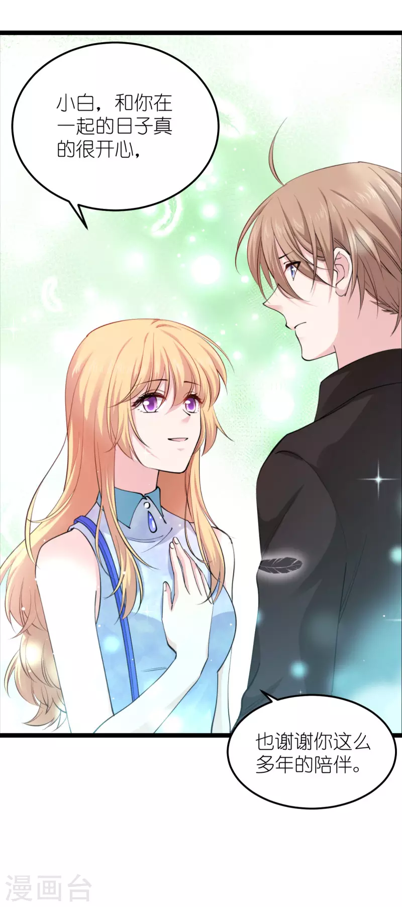 第185话 我的灵魂(1/2)-第185话