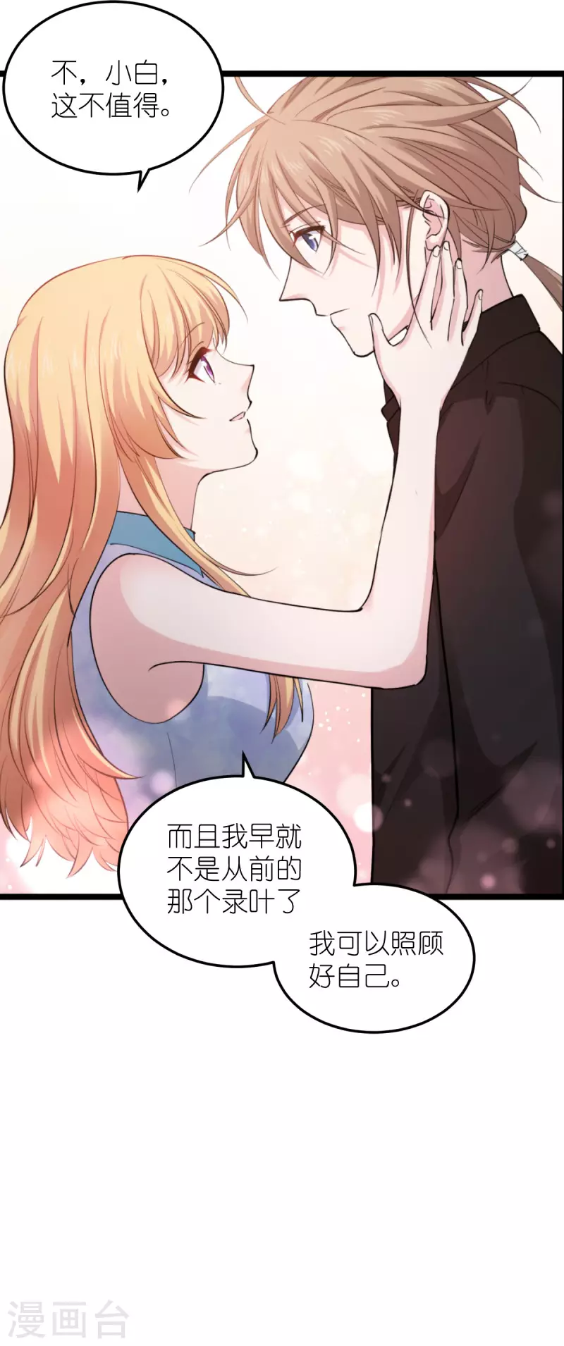 第185话 我的灵魂(1/2)-第185话
