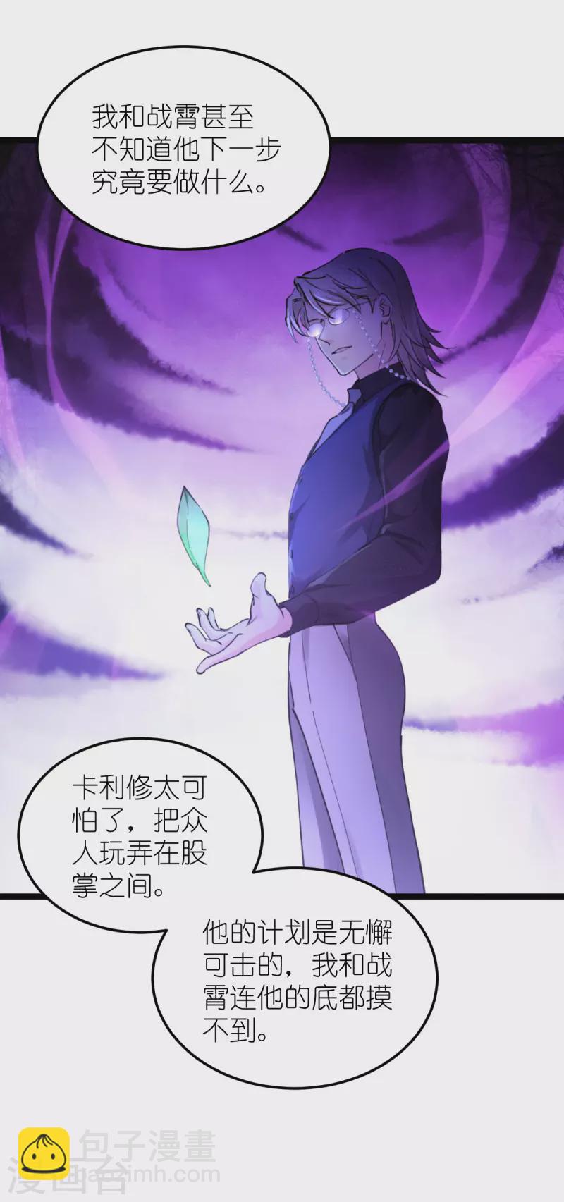 第185话 我的灵魂(1/2)-第185话