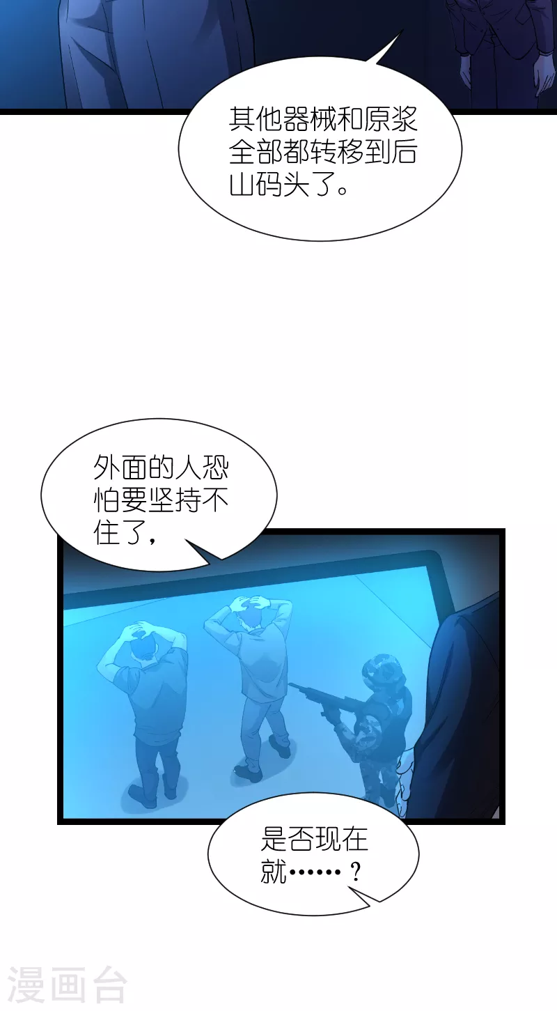 第187话 不入虎穴-第187话
