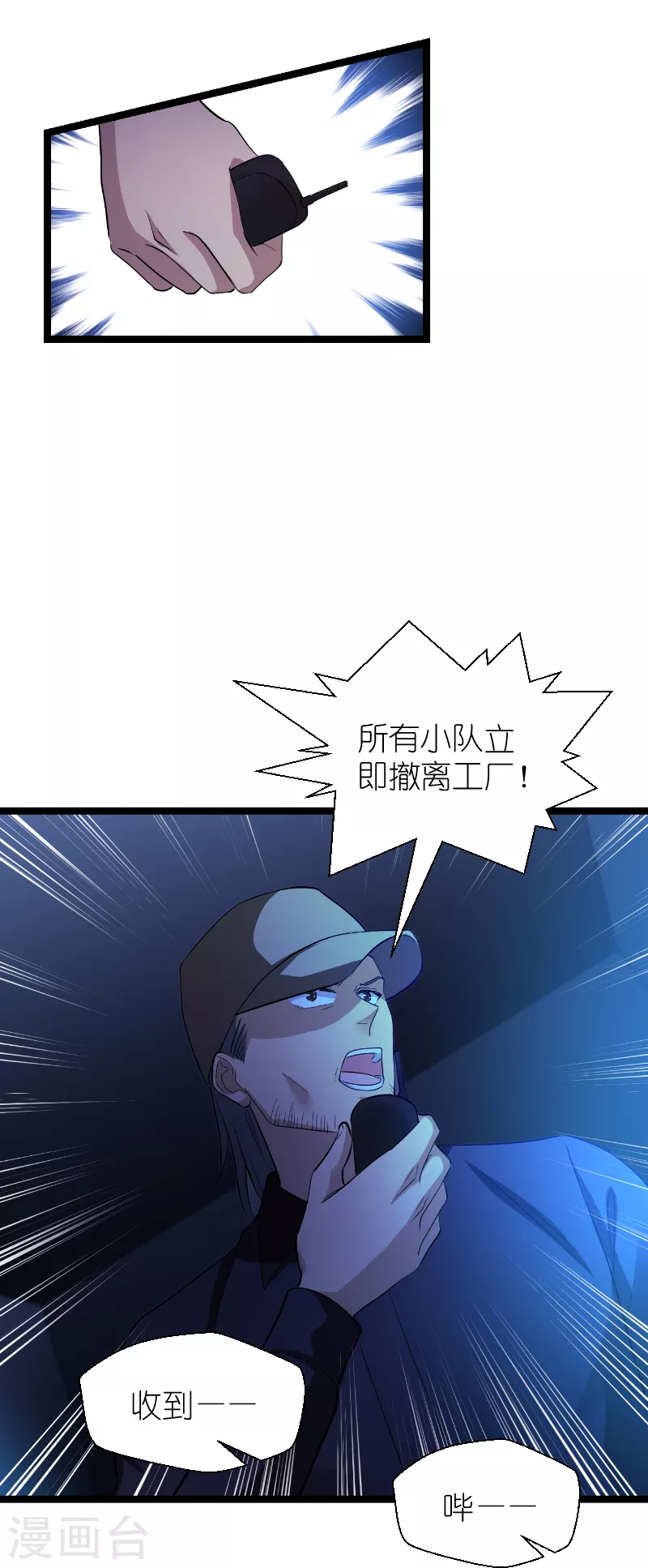 第187话 不入虎穴-第187话