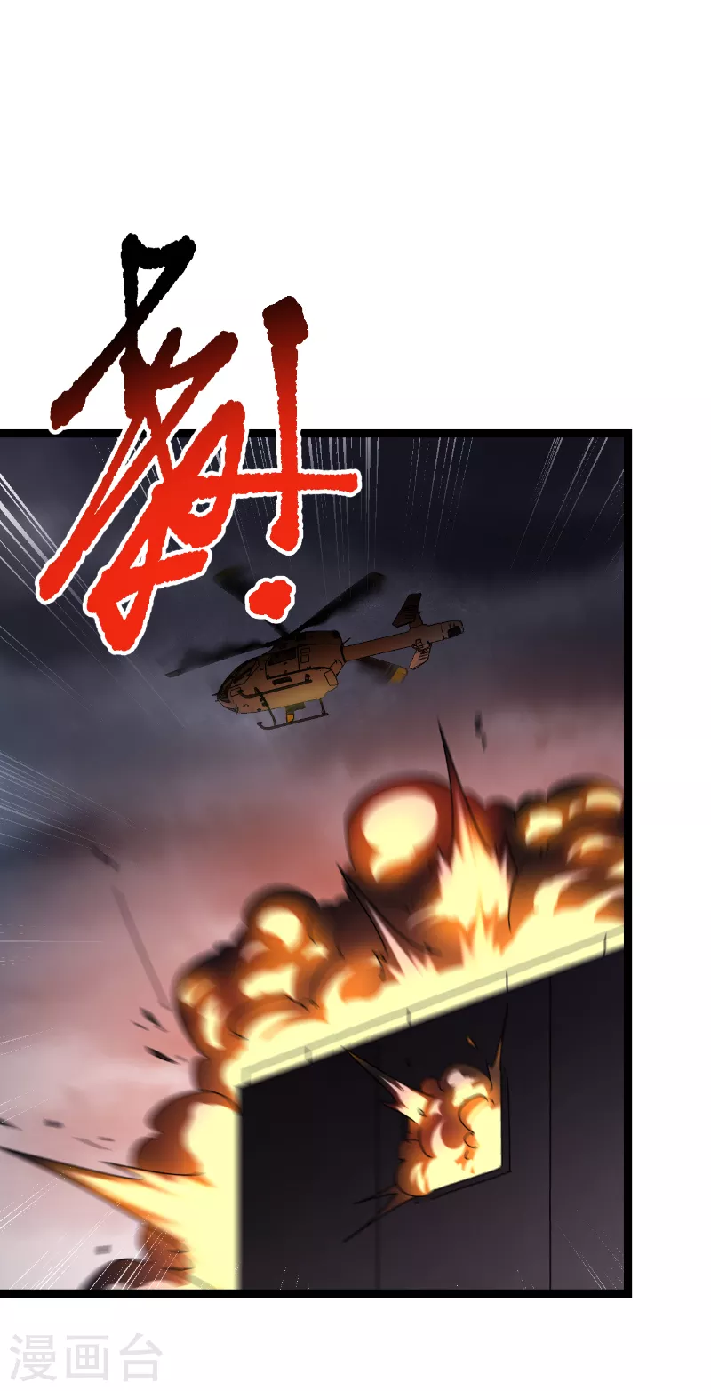 第187话 不入虎穴-第187话