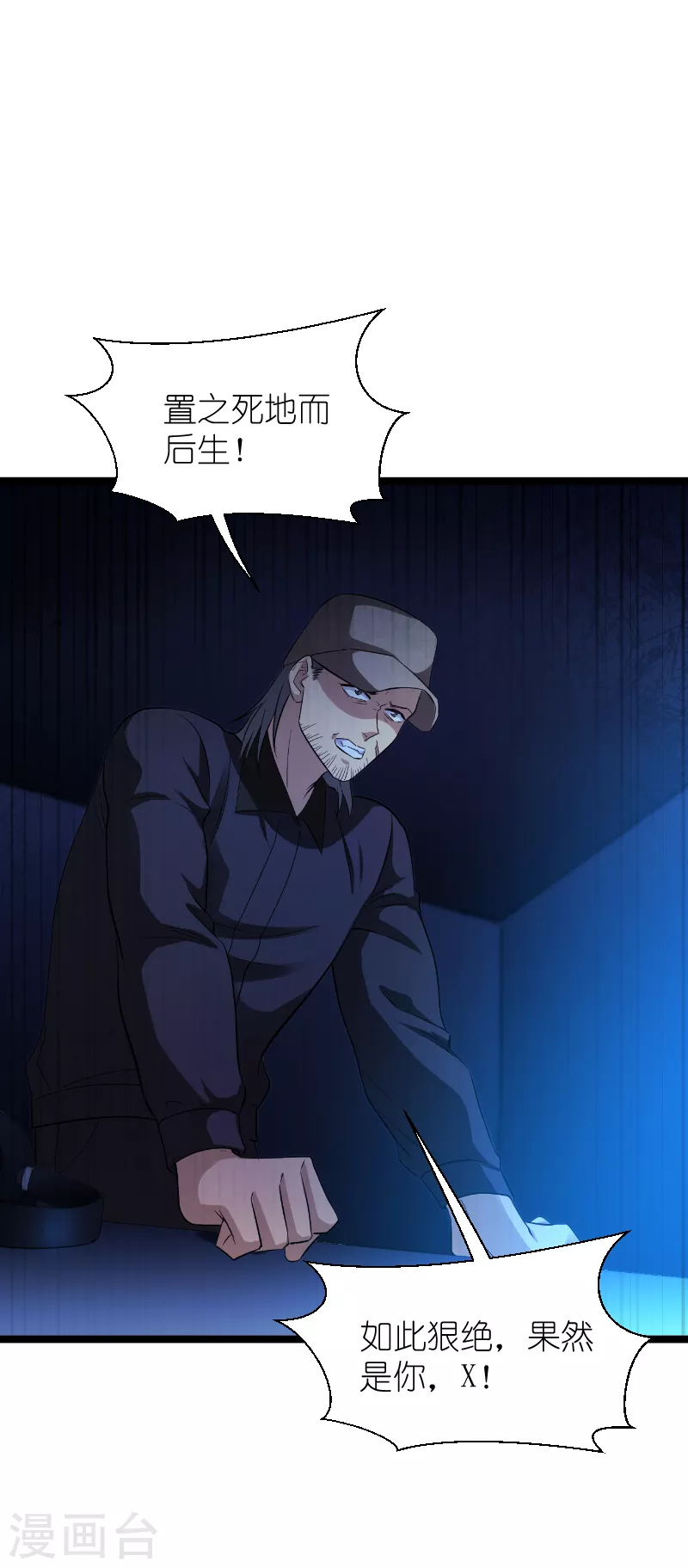 第187话 不入虎穴-第187话
