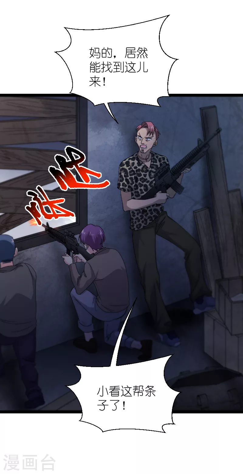 第187话 不入虎穴-第187话