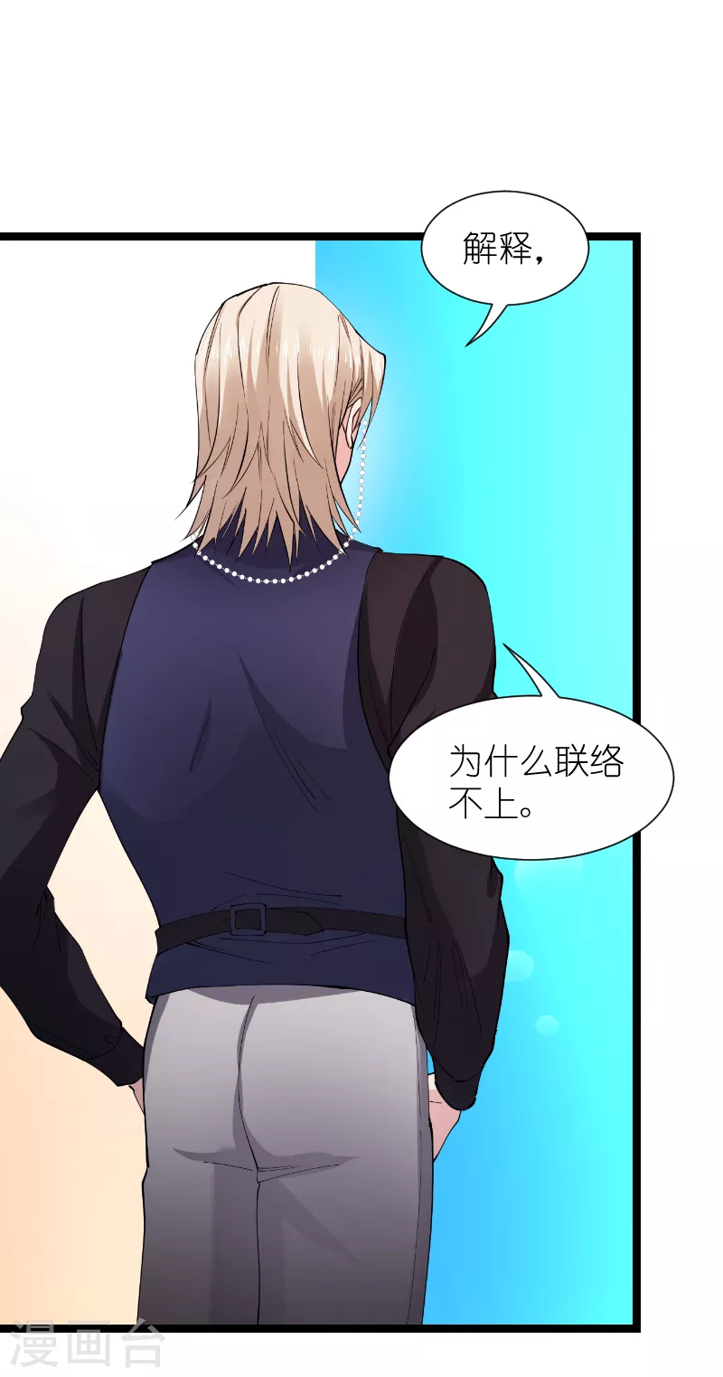 第187话 不入虎穴-第187话