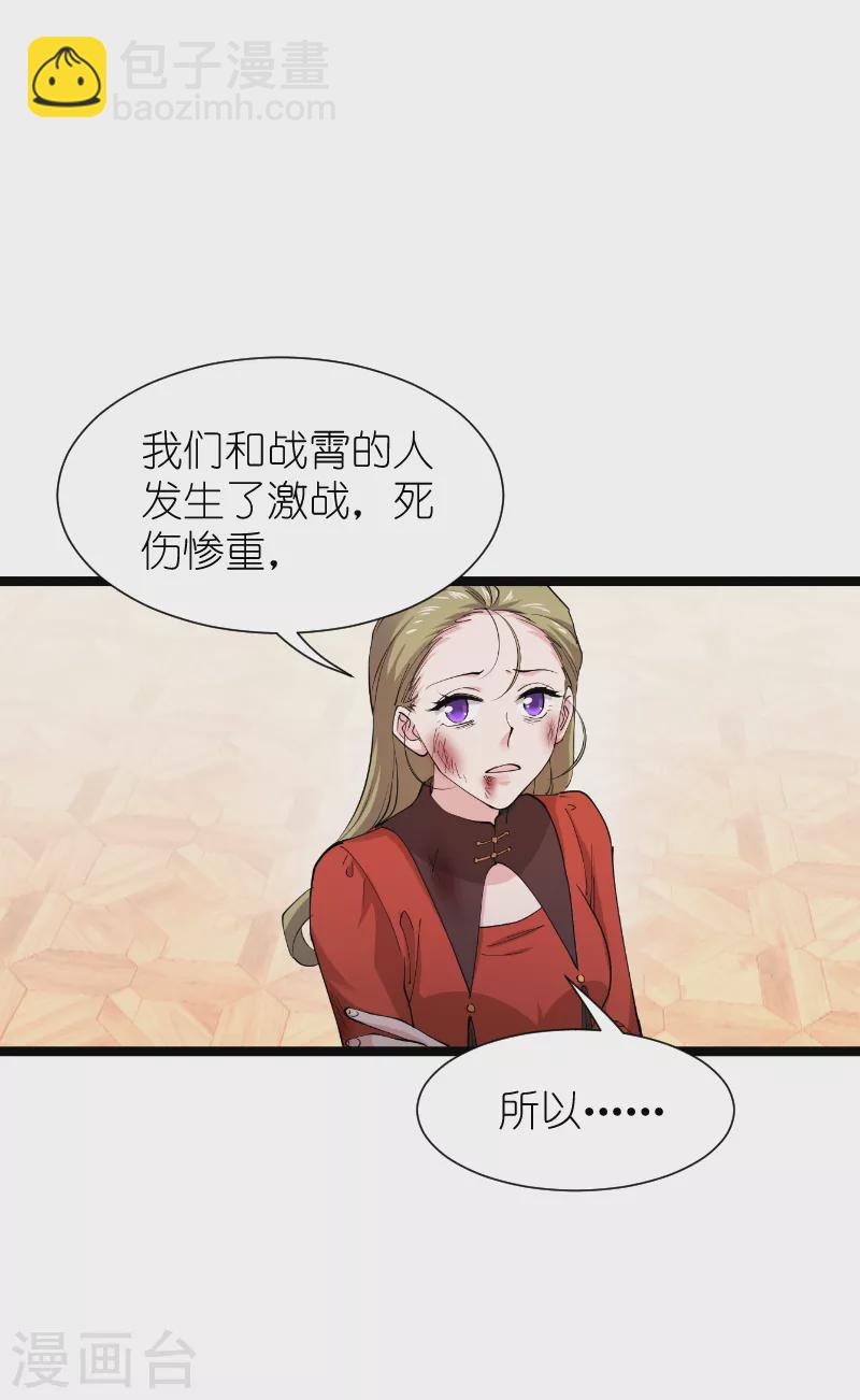 第187话 不入虎穴-第187话