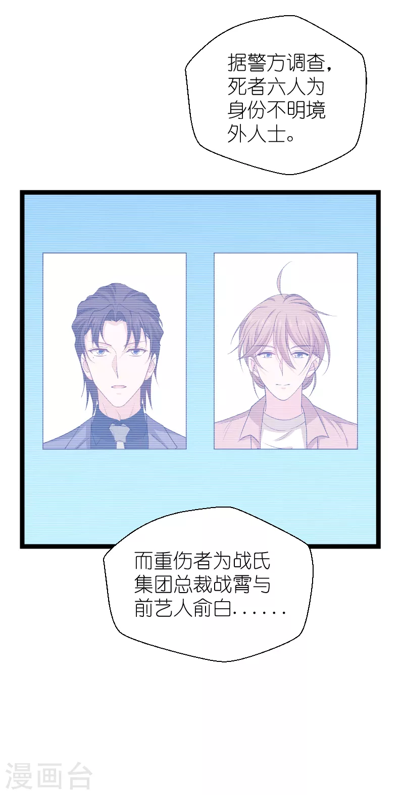 第187话 不入虎穴-第187话