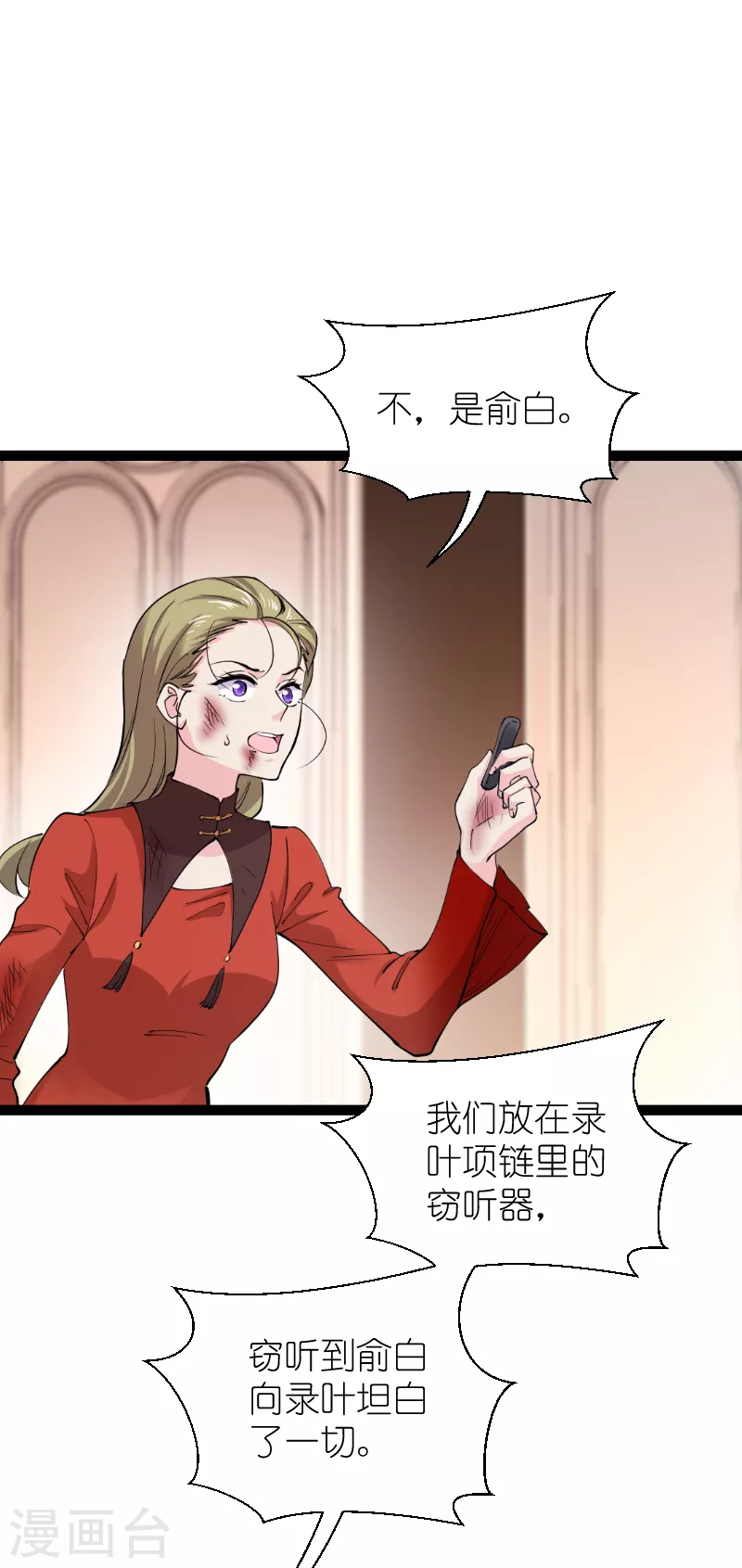 第187话 不入虎穴-第187话