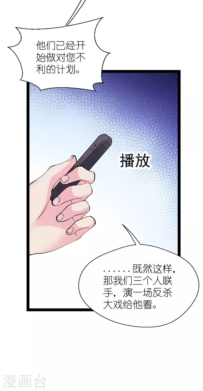 第187话 不入虎穴-第187话