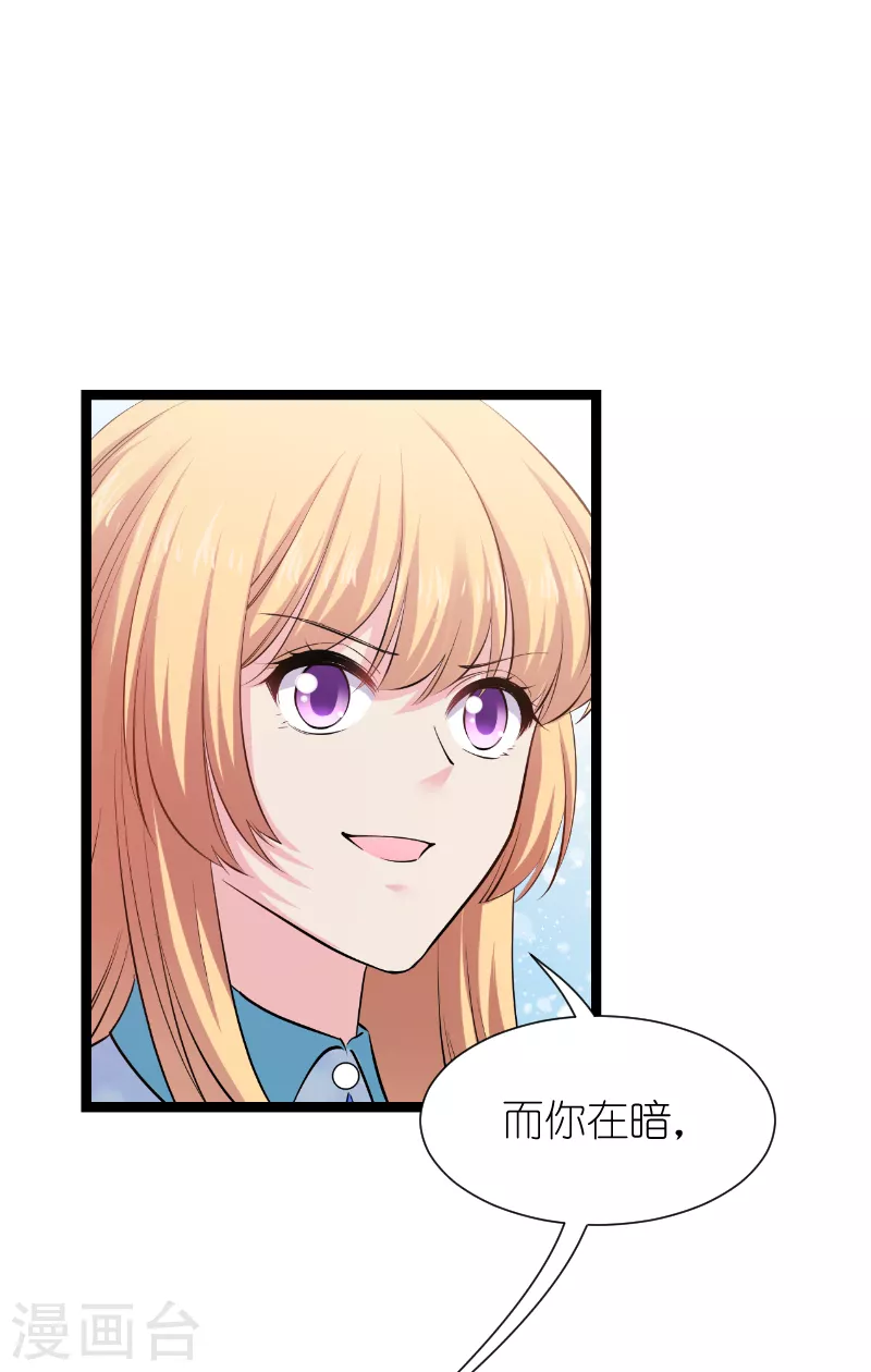 第187话 不入虎穴-第187话