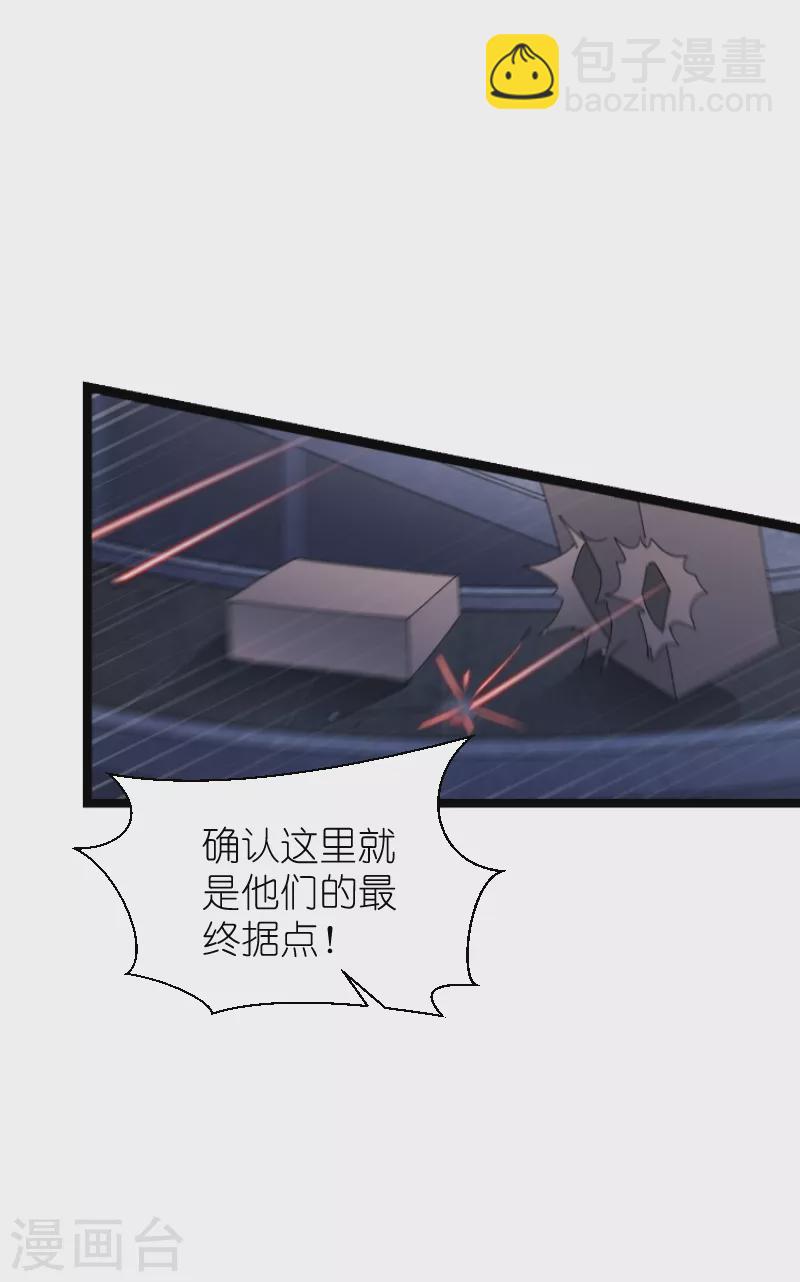 第187话 不入虎穴-第187话
