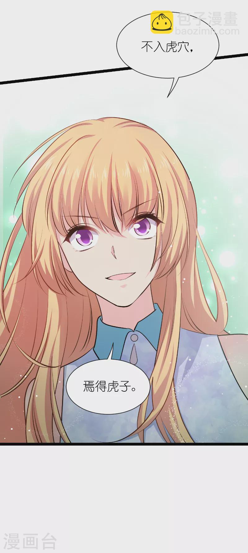第187话 不入虎穴-第187话