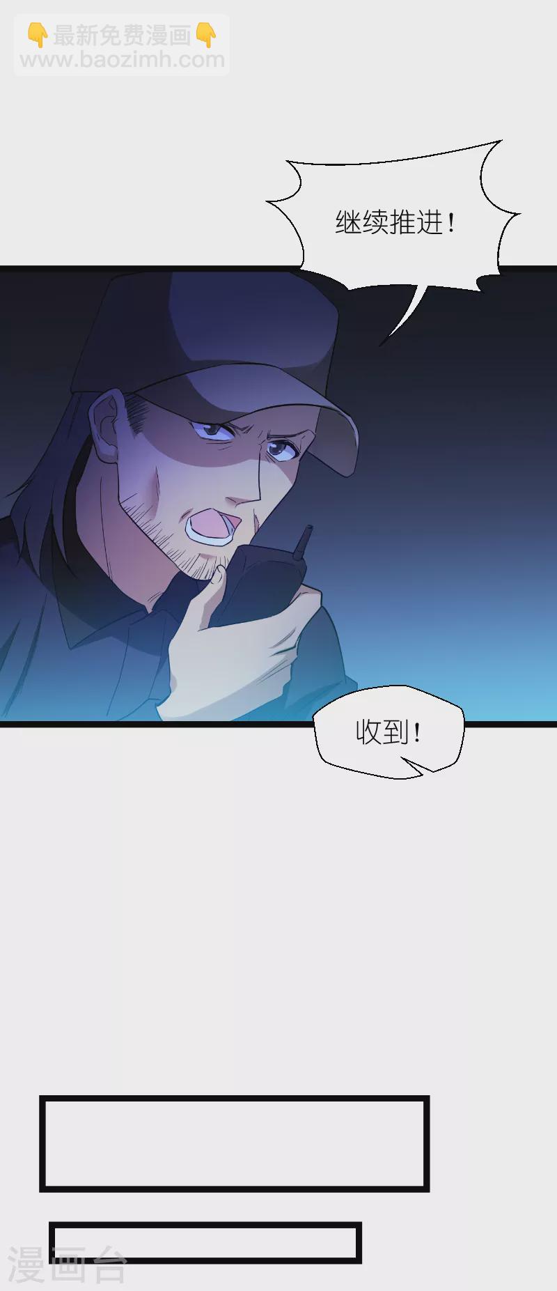 第187话 不入虎穴-第187话