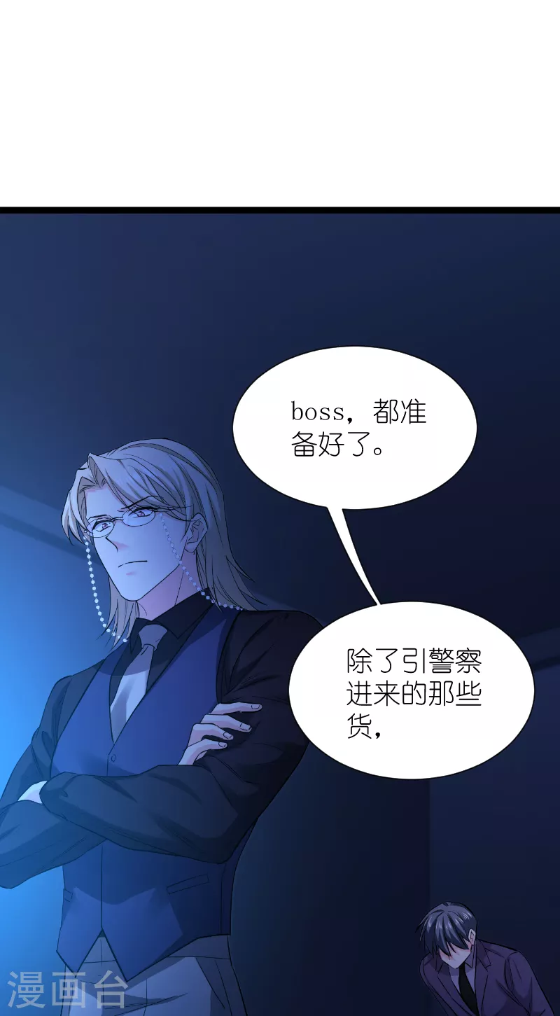 第187话 不入虎穴-第187话