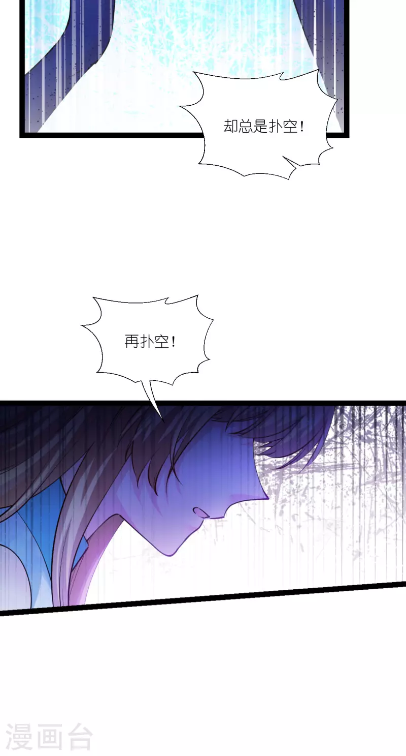 第191话 选择的权利-第191话