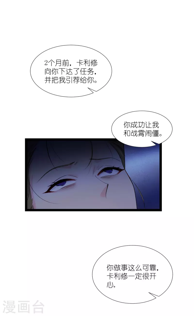 第191话 选择的权利-第191话