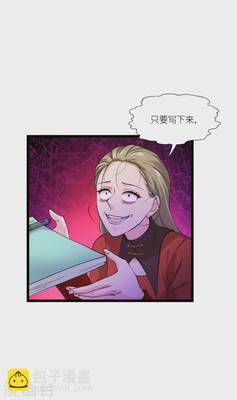 第191话 选择的权利-第191话