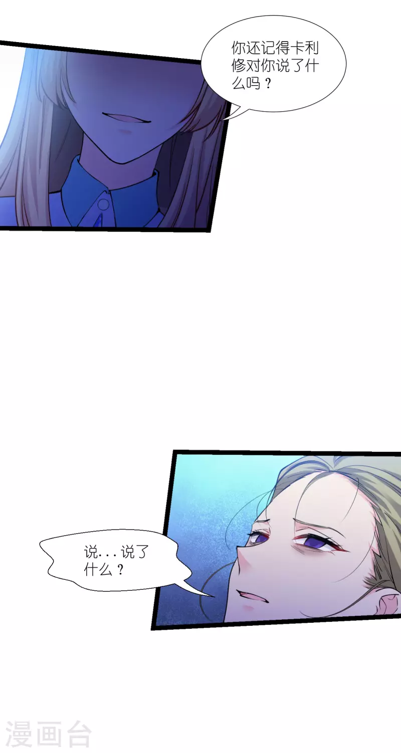 第191话 选择的权利-第191话