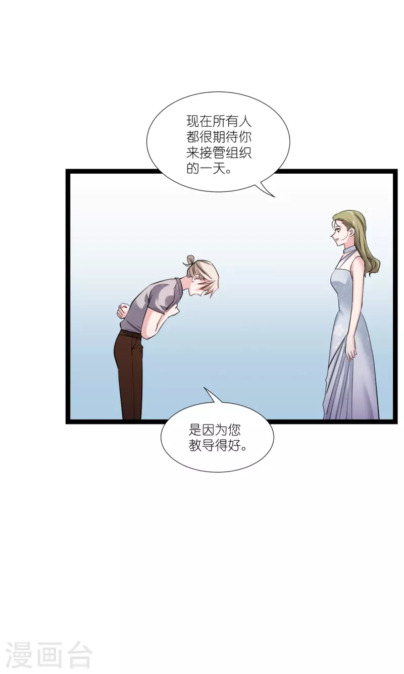 第193话 艾琳-第193话