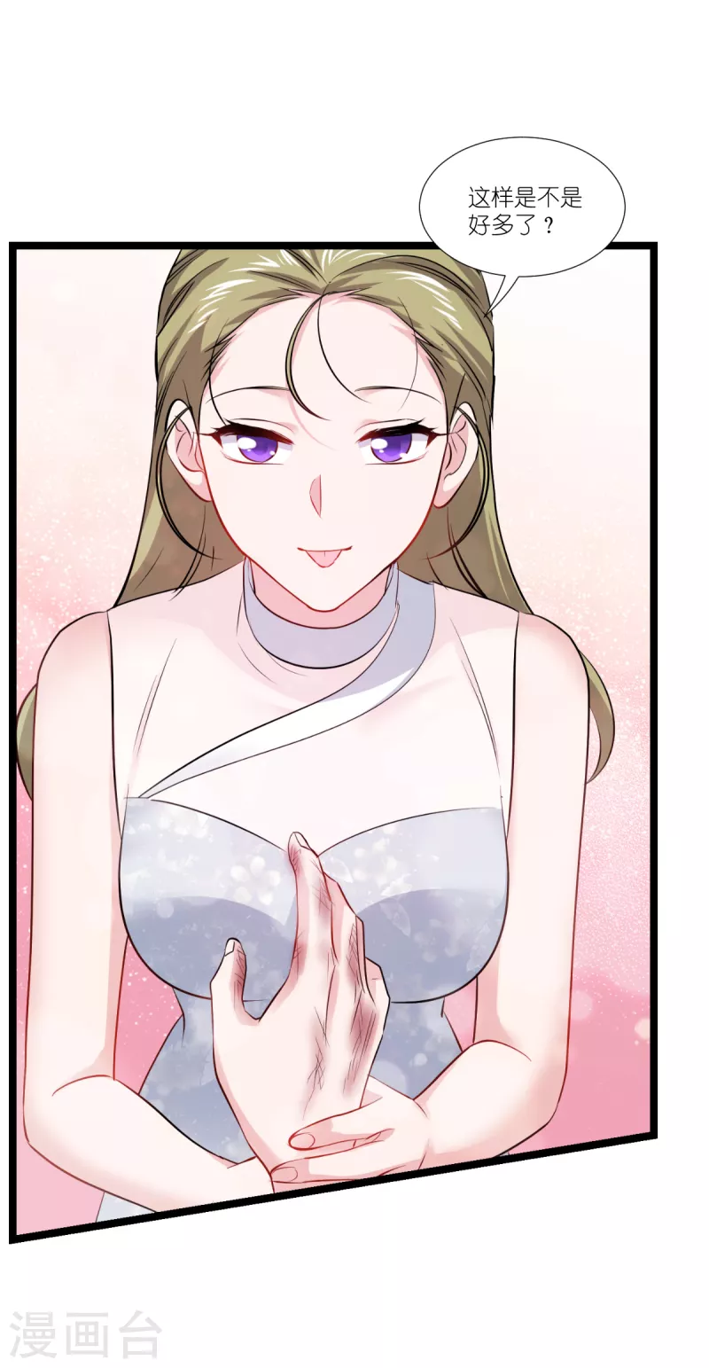 第193话 艾琳-第193话