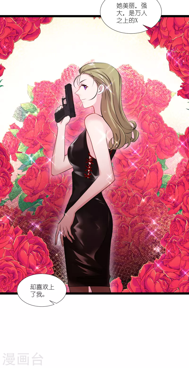 第193话 艾琳-第193话