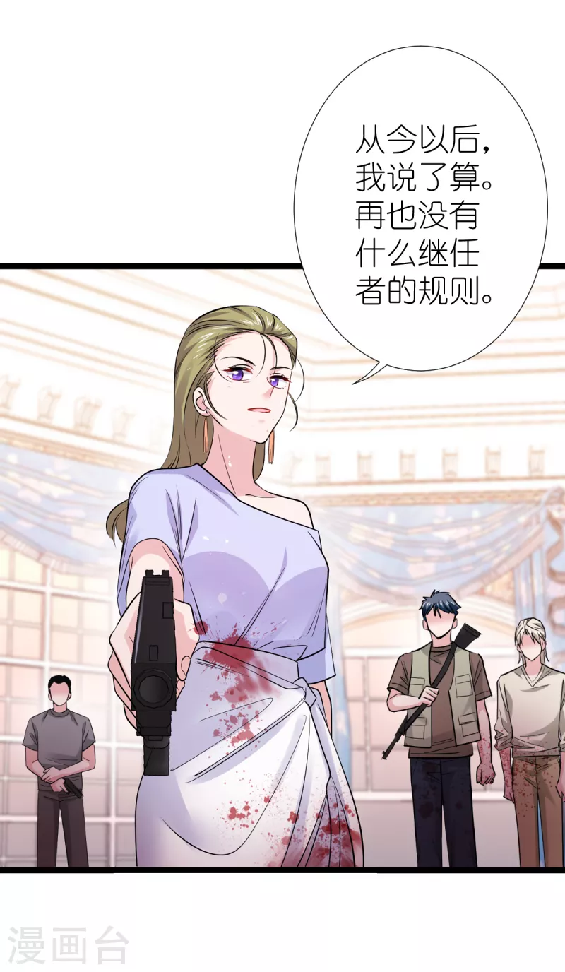 第193话 艾琳-第193话