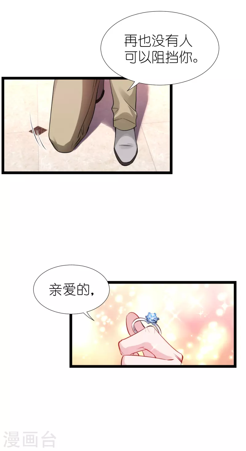 第193话 艾琳-第193话
