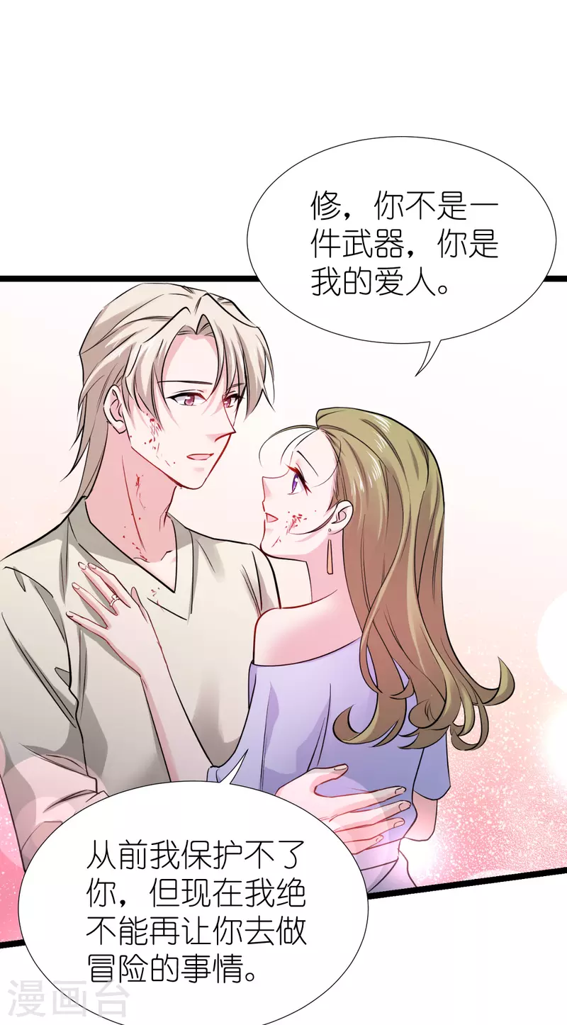 第193话 艾琳-第193话