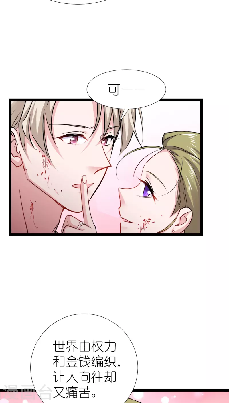 第193话 艾琳-第193话