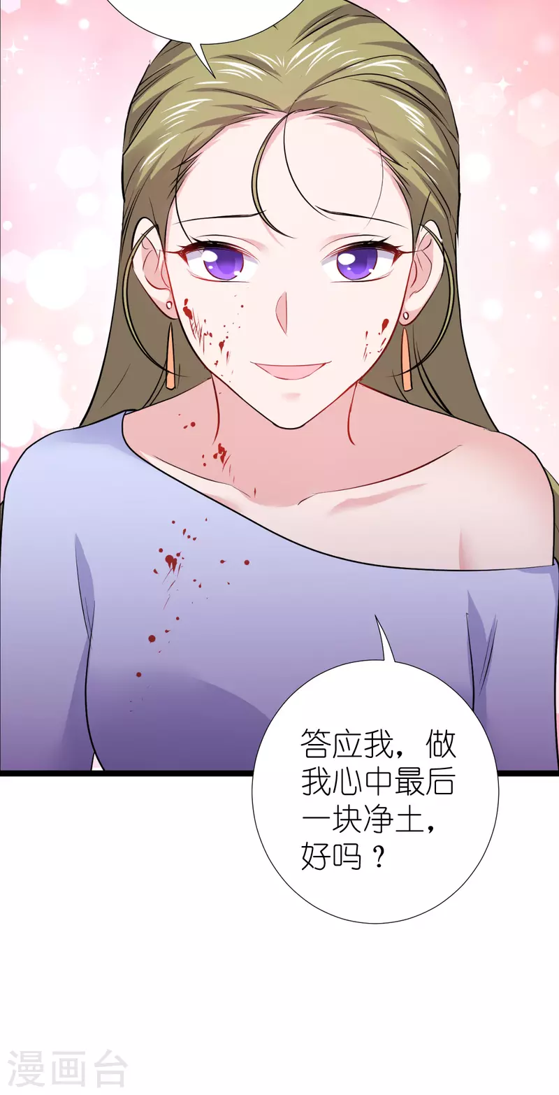 第193话 艾琳-第193话