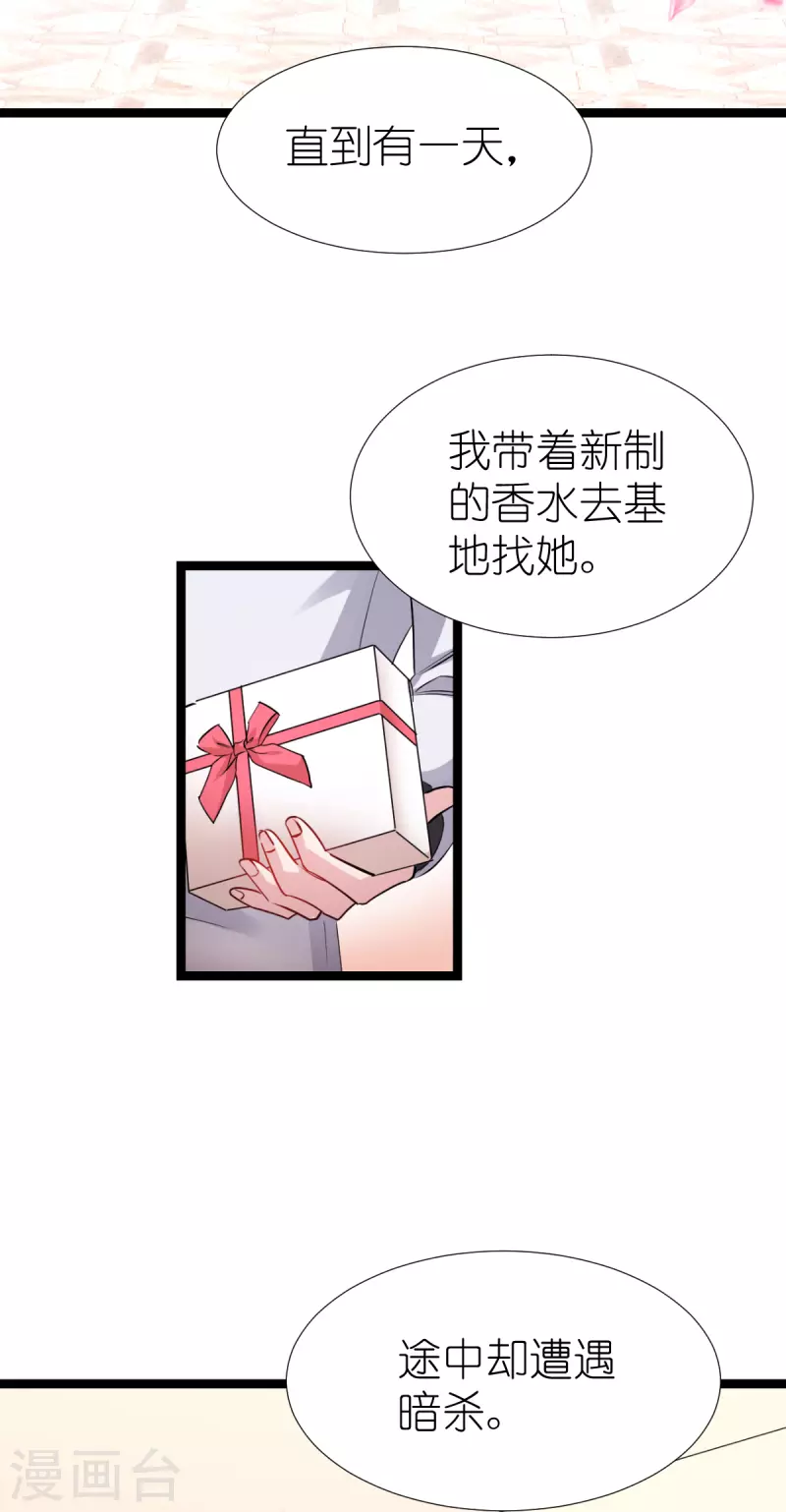 第193话 艾琳-第193话