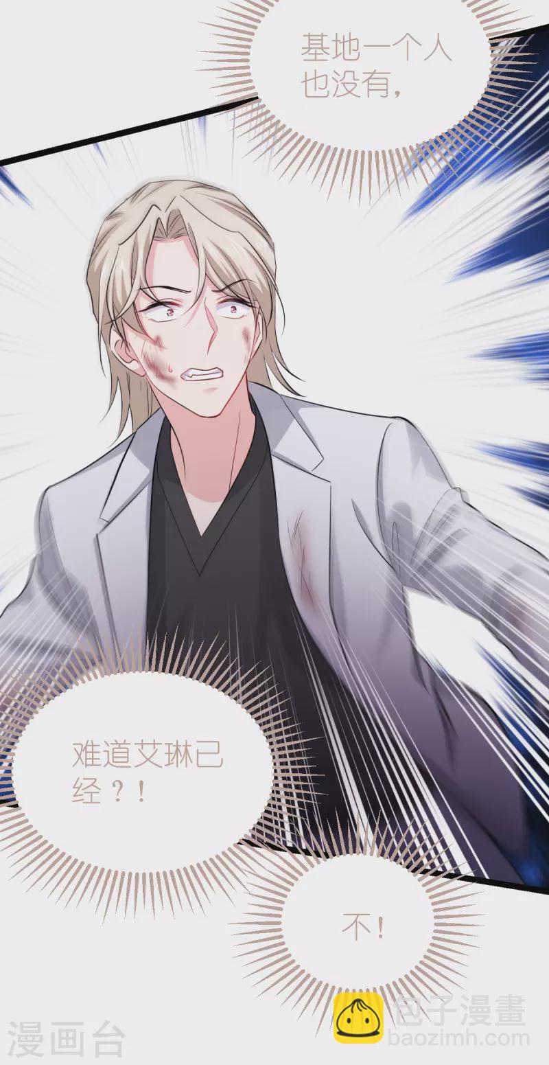 第193话 艾琳-第193话