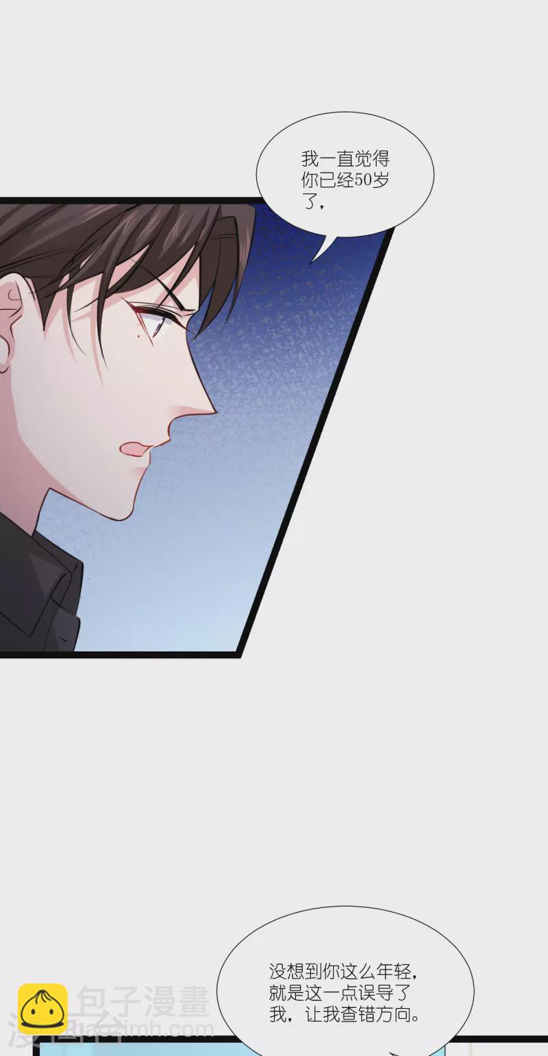 第193话 艾琳-第193话