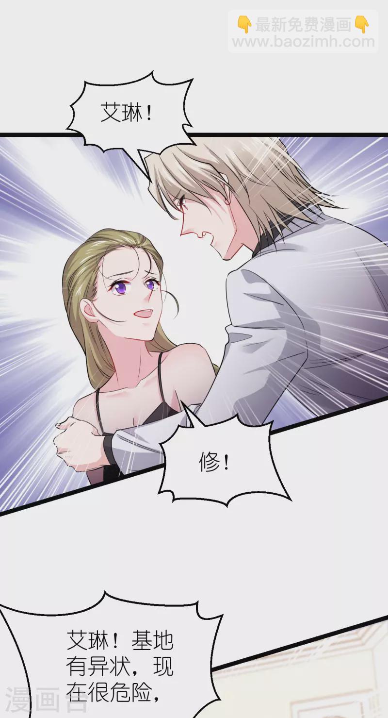 第193话 艾琳-第193话